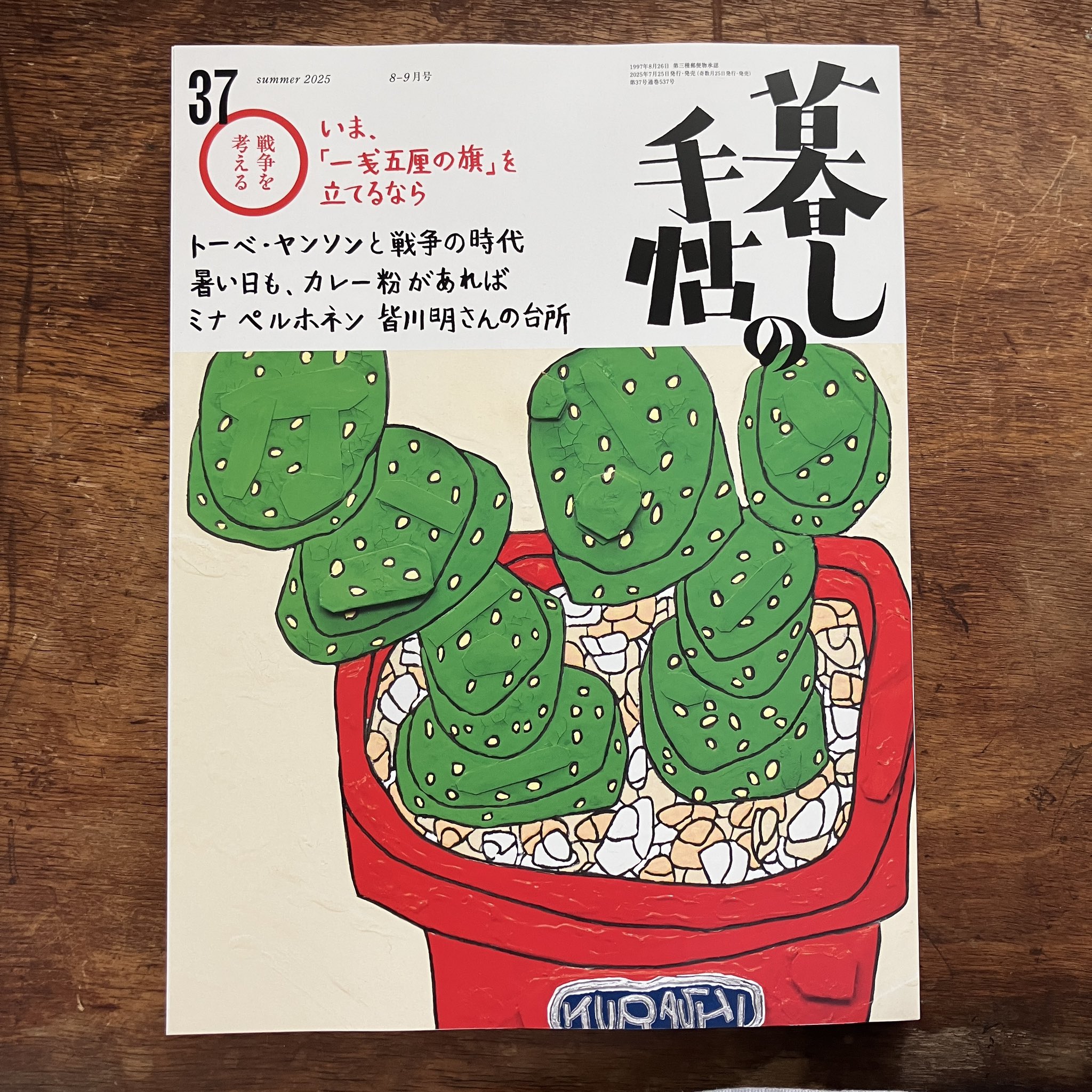 草原の生態 (1971年) (生態学への招待〈3〉) 滝口悠生 on X: 