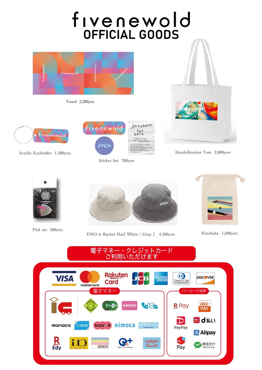 【 TODAY 】

🎉15th Anniversary Tour「FiNO is」🎉
14本目！岡山YEBISU YA PRO

OPEN 17:30 / START 18:00

🛍️GOODS＆CDの先行販売は
15:00-17:00
会場入口にて行います
※OPEN中、終演後も販売します

🎫当日券はOPEN後販売

#fivenewold #FiNOis