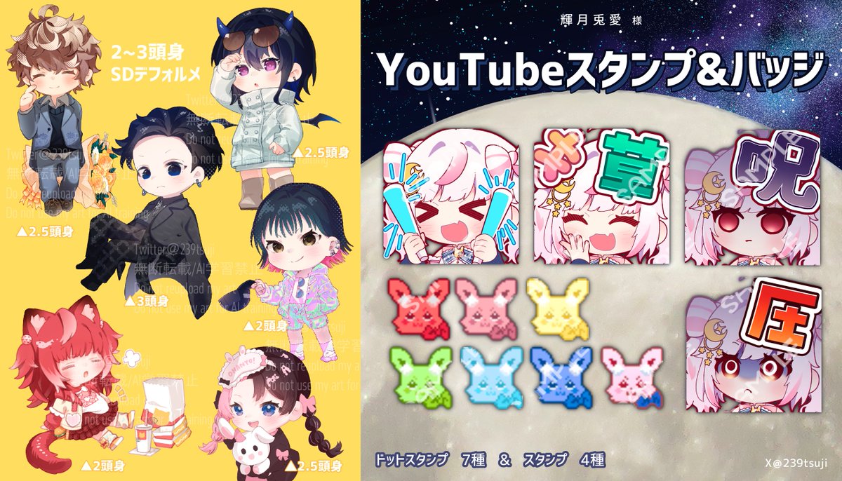 作成依頼用⭐︎ 239ツジ_tsumikitsuji｜SD有償依頼受付中 (@239tsuji) / Posts / X