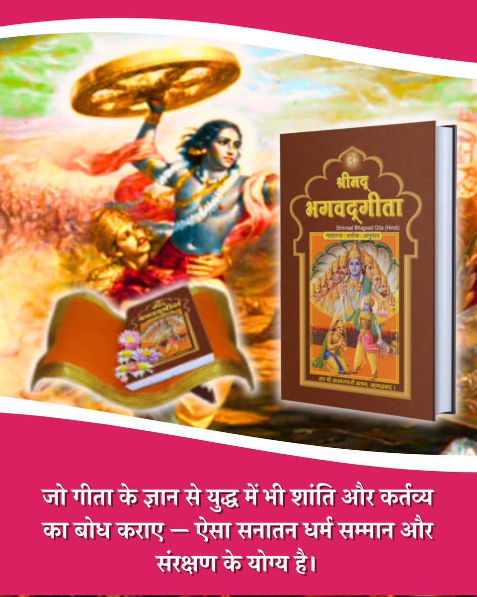 govind kumar (@govindkuma33503) on Twitter photo <a href="/AmdAshram/">Sant Shri Asharamji Ashram Ahmedabad</a> #SanatanDharma
Glory Of Sanatan Dharma
Vedic Wisdom
Sant Shri Asharamji Bapu -15-15 दिन में एकादशी का कड़क व्रत रखने से पाचन तंत्र ठीक रहता है एकादशी का व्रत अवश्य करना चाहिए जिससे पुण्य के साथ आध्यात्मिक उन्नति एवं स्वास्थ्य भी अच्छा रहता हैं। <a href="/AmdAshram/">Sant Shri Asharamji Ashram Ahmedabad</a> #SanatanDharma
Glory Of Sanatan Dharma
Vedic Wisdom
Sant Shri Asharamji Bapu -15-15 दिन में एकादशी का कड़क व्रत रखने से पाचन तंत्र ठीक रहता है एकादशी का व्रत अवश्य करना चाहिए जिससे पुण्य के साथ आध्यात्मिक उन्नति एवं स्वास्थ्य भी अच्छा रहता हैं।