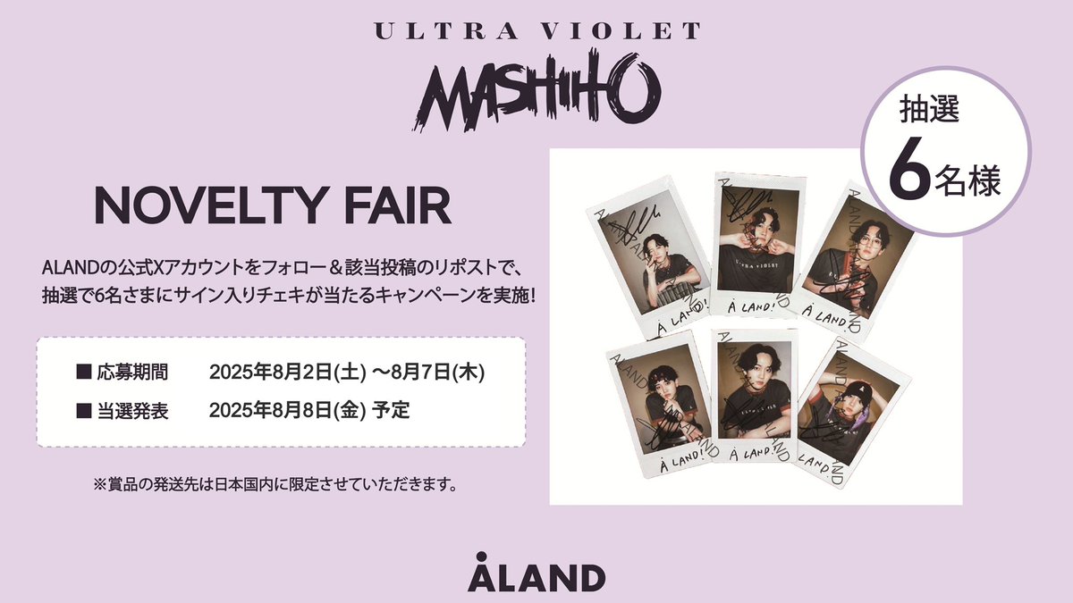 ALAND JAPAN (@aland_jp) on Twitter photo ã#MASHIHO ãµã€ã³å
¥ãã®ãã§ãðãã¬ãŒã³ããã£ã³ããŒã³ã
ALANDã®Xããã©ããŒïŒãã®æçš¿ããªãã¹ãã§
<a href="/MASHIHO_IB/">MASHIHO</a> ãµã€ã³å
¥ãã®ãã§ããæœéžã§6åæ§ã«ãã¬ãŒã³ãïŒ
â
å¿åæéâ
8æ2æ¥ïŒåïŒïœ8æ7æ¥ïŒæšïŒ
â
å¿åæ¹æ³â
<a href="/aland_jp/">ALAND JAPAN</a> ããã©ããŒ
8æ7æ¥(æš)ãŸã§ã«æ¬æçš¿ããªãã¹ã ã#MASHIHO ãµã€ã³å
¥ãã®ãã§ãðãã¬ãŒã³ããã£ã³ããŒã³ã
ALANDã®Xããã©ããŒïŒãã®æçš¿ããªãã¹ãã§
<a href="/MASHIHO_IB/">MASHIHO</a> ãµã€ã³å
¥ãã®ãã§ããæœéžã§6åæ§ã«ãã¬ãŒã³ãïŒ
â
å¿åæéâ
8æ2æ¥ïŒåïŒïœ8æ7æ¥ïŒæšïŒ
â
å¿åæ¹æ³â
<a href="/aland_jp/">ALAND JAPAN</a> ããã©ããŒ
8æ7æ¥(æš)ãŸã§ã«æ¬æçš¿ããªãã¹ã