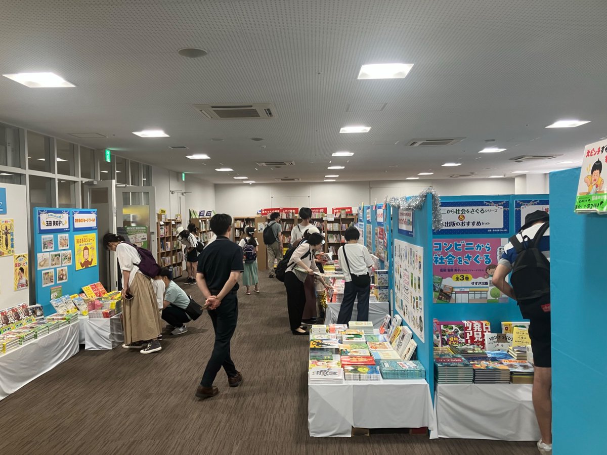 こどもの本ブックフェア
札幌オープンしました！🙌✨✨

素敵な本と出会えます❗️📕📙

皆様のご来場お待ちしています🚩🚩✨
