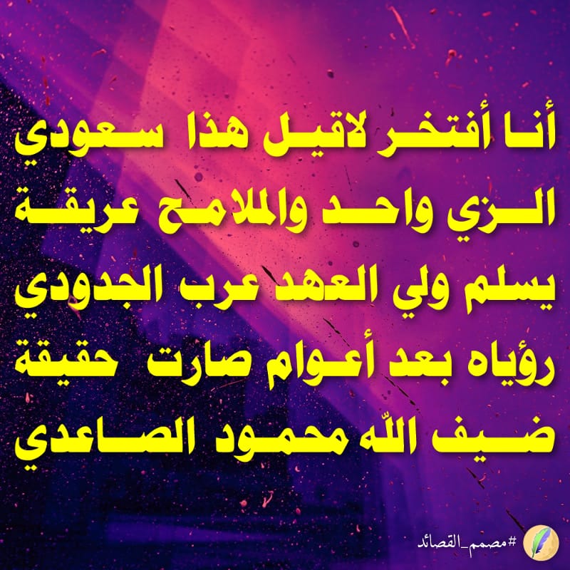 #الشعب_السعودي