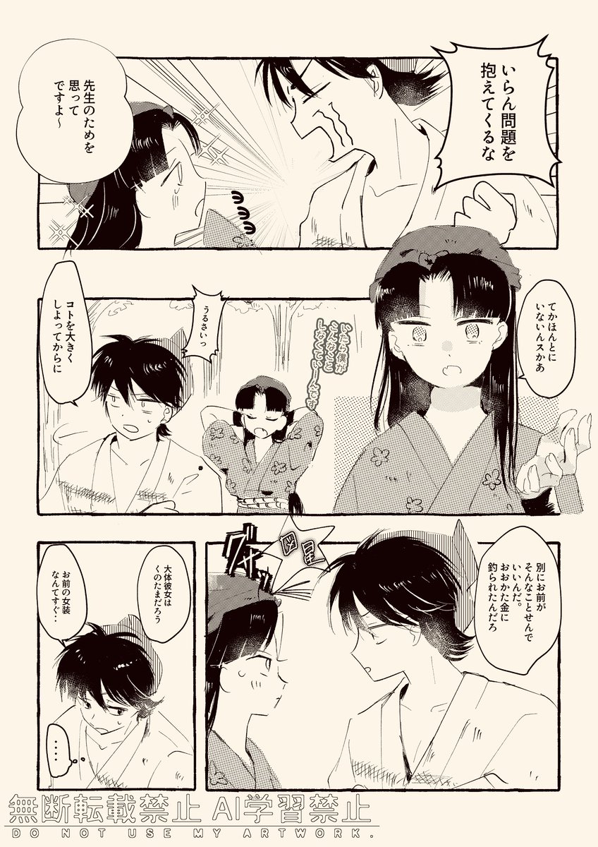 あんこさま確認ページ♡ あんこ＊ (@moana10mahina) / X