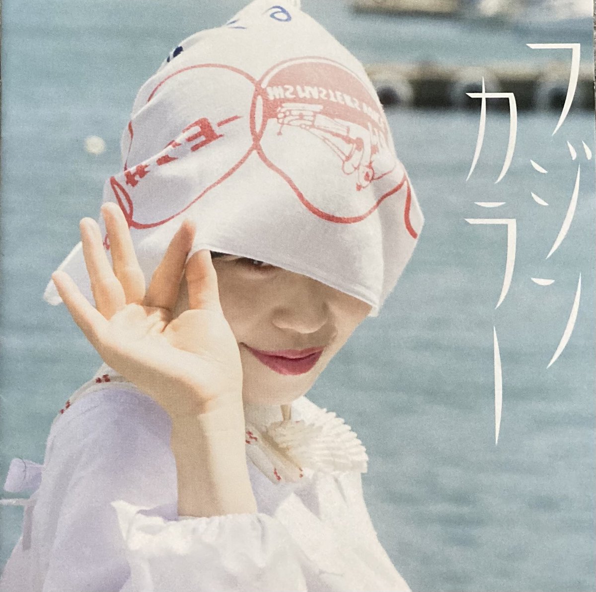 なうぷれいんぐ(1906)

婦人倶楽部
「フジンカラー」

佐渡には3度しか行ったことがないのよ。
これ聴くと行ってみたくなるね。