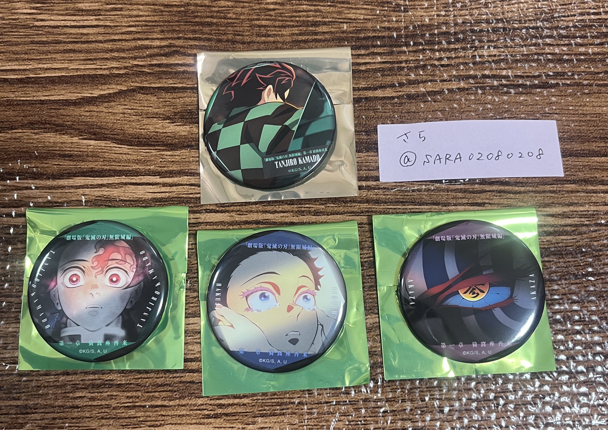 鬼滅の刃 劇場版 無限城編 ものがたる眼差し 缶バッジ 冨岡