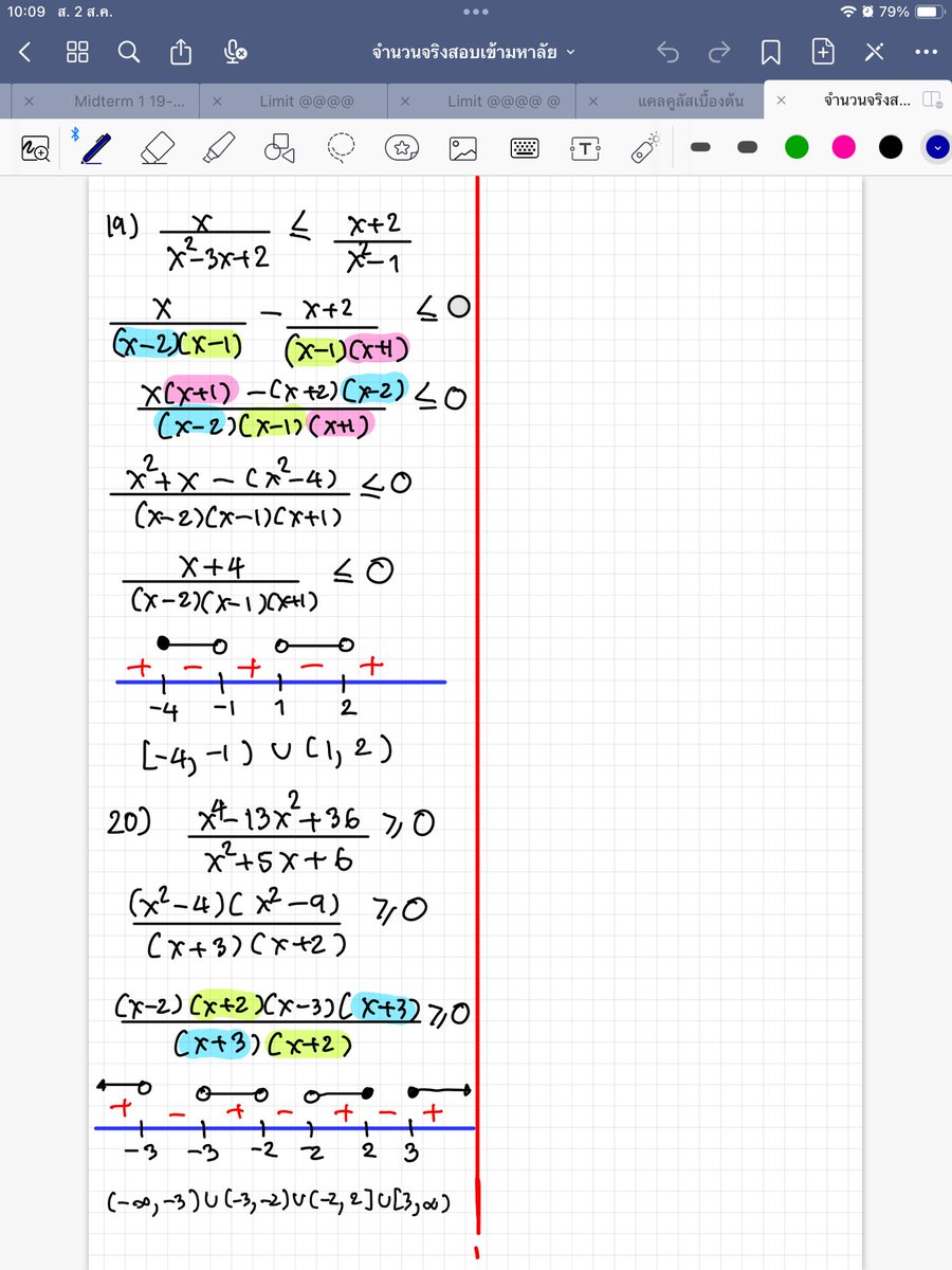 Mathpee-a รับสอนพิเศษคณิตศาสตร์ tweet media