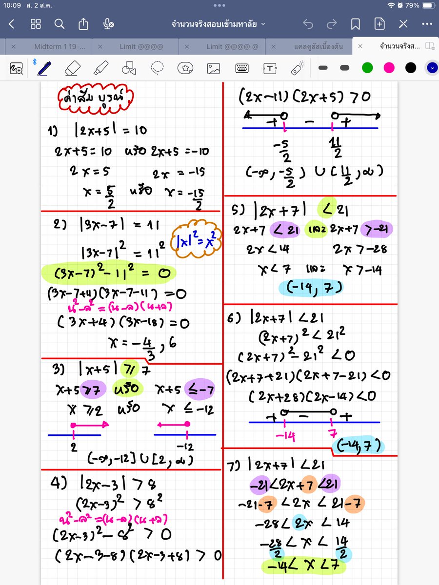 Mathpee-a รับสอนพิเศษคณิตศาสตร์ tweet media