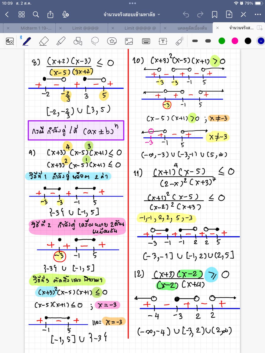 Mathpee-a รับสอนพิเศษคณิตศาสตร์ tweet media