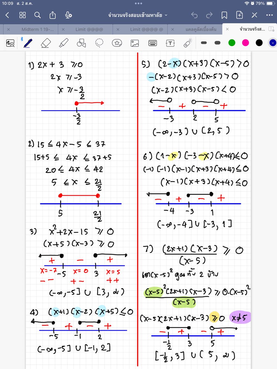 Mathpee-a รับสอนพิเศษคณิตศาสตร์ tweet media