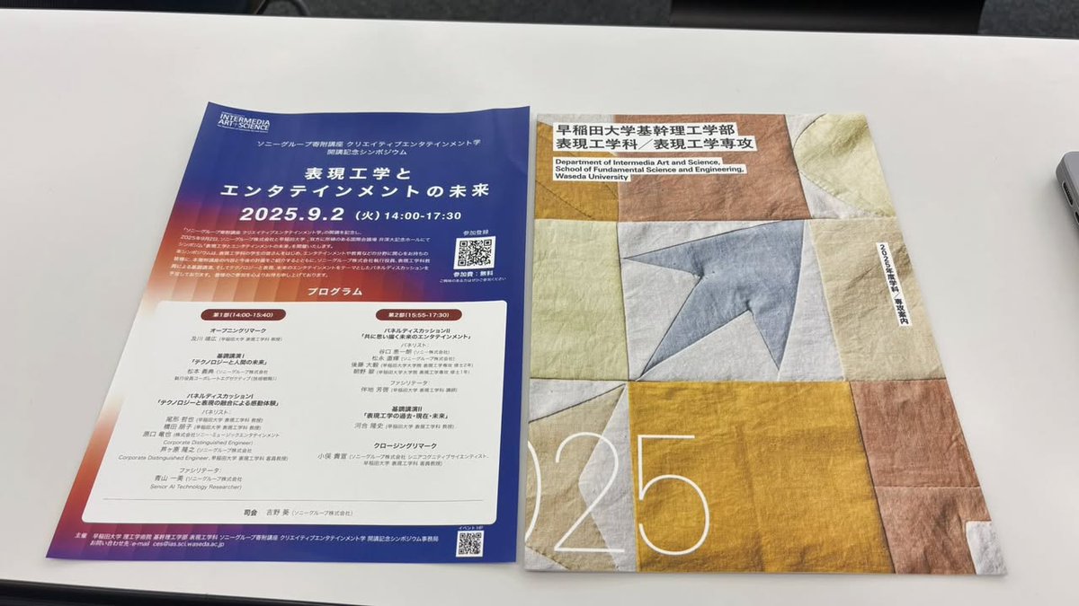 本日の要務先。オープンキャンパスです。
今回オープンキャンパスを担当頂いた、郡司先生と53-301にいます。