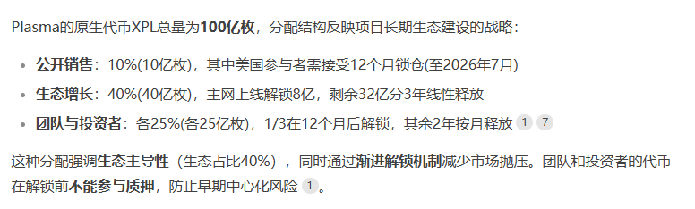 kumar183123's tweet photo. Plasma：稳定币的终极结算层，10天狂揽3.73亿美金背后的逻辑————零手续费、比特币级安全、EVM全兼容，改写支付基础设施的野望！

代币： $XPL （目前没有上交易所）
官网地址：https://t.co/o8t6CtNZng
X：@PlasmaFDN

代币详情：

🌐 核心创新：（转账没有gas费！！）
💥零成本USDT转账
       普通转账彻底免费（Gas=0💰），仅复杂操作（如DeFi合约、批量清算）收取微额费用。通过“免费通道+优先通道”双轨设计，既防垃圾交易又保障企业级需求169。👉 类比“1米2以下儿童免票”，简单交易即“免票儿童” 。
💥比特币锚定安全 + EVM全兼容
       底层安全：将交易状态根周期性锚定至比特币链，继 承PoW抗审查性169。
       开发无缝迁移：支持MetaMask、Solidity合约一键部署，开发者0学习成本13。
💥隐私与流动性双引擎
        一键隐藏交易金额/地址（合规披露可选）610；
无许可BTC跨链桥，结合Tether深度池实现低滑点兑换610。

  看一下对比，顺便看一下火热稳定币公链的区别
    Plasma代表了一种垂直化公链范式的创新探索——不做“万能底层”，而是深耕稳定币这一万亿美元级垂直场景。项目获得破纪录融资、顶级资本背书及清晰的监管适配性，展现其强大的基本面。

     从技术角度看，Plasma的混合架构（比特币安全层+EVM执行层+ZK数据层）是区块链模块化趋势的典范应用。Vitalik Buterin提出的“Plasma复兴”理论在此得到商业验证10。其经济模型设计尤其值得称道，通过分层收费机制破解了“免费悖论”，使零手续费可持续。