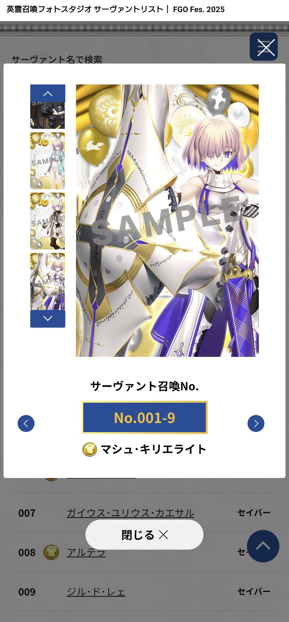 英霊召喚フォトスタジオ インドラ　FGOフェス 2025 FGOフェス2025 英霊召喚フォトスタジオ インドラ - メルカリ