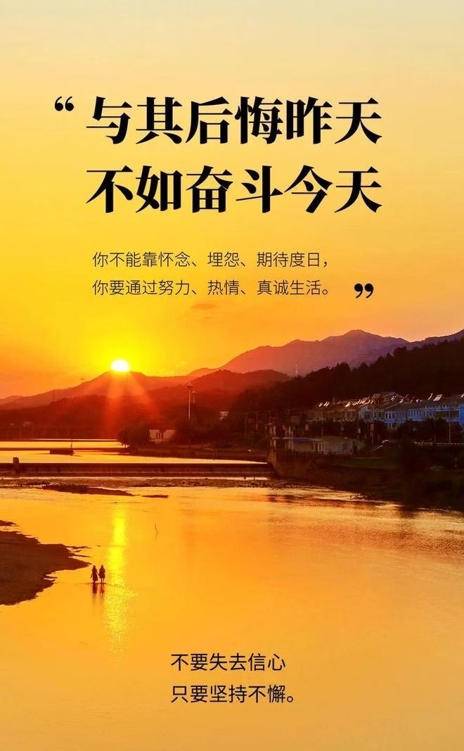 bige5688's tweet photo. 👍跟“高能量”的人在一起。
你会发现：全是惊喜，全是欣赏���满满的希望，未来可期；

👎跟“低能量”的人在一起。
你会发现：全是问题，全是抱怨，流言满天，纠结痛苦。

💪做一个高能量的人，利己利他，将是一生必修的课程！[加油] https://t.co/50BX4iU4L1