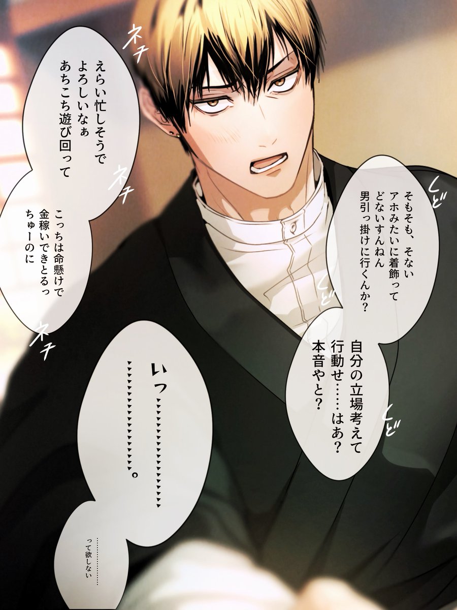 やっともぎ取った休日に既に他の人との予定入れられてて拗ねる彼ら

虎/七/五/直

#じゅじゅプラス