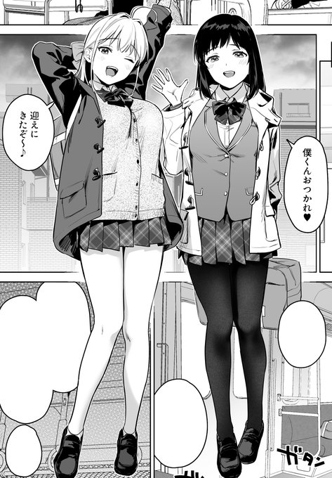 放課後お迎えお姉ちゃんズ 