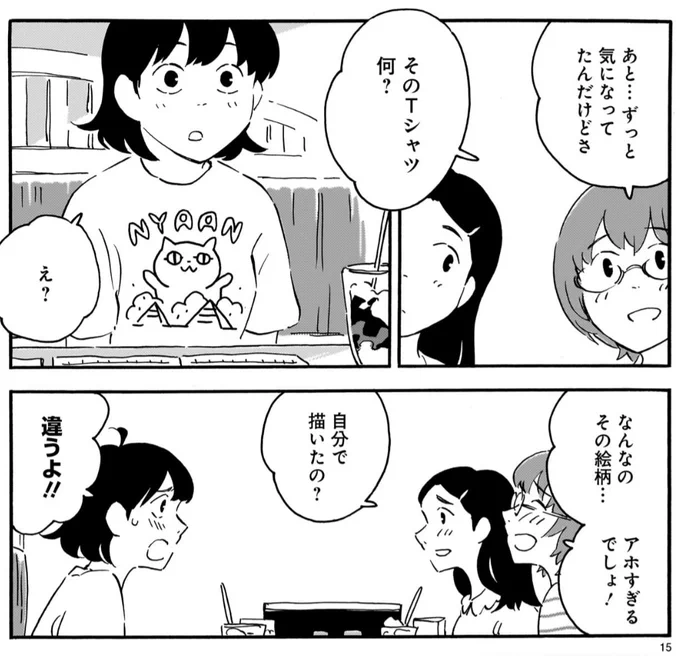 ☕ブランクスペース補遺☕

第2話
『ある日のコーヒーゼリーと光』
きのう公開されました。
↓
https://t.co/MfWys63RNt 