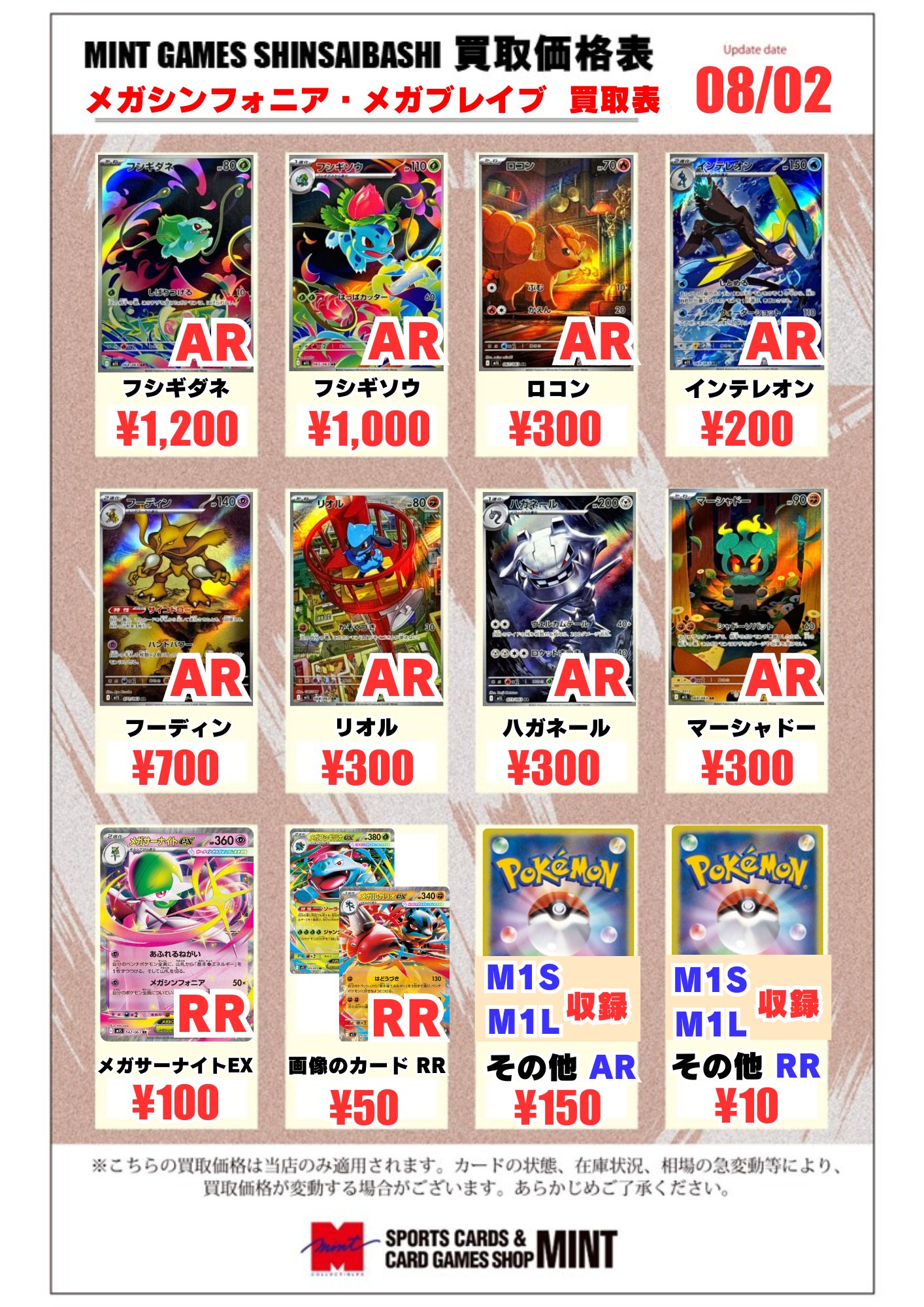 早い者勝ち アセロラのいたずら sar メガブレイブ メガシンフォニア 美品 アセロラのいたずら SAR メガシンフォニア - メルカリ