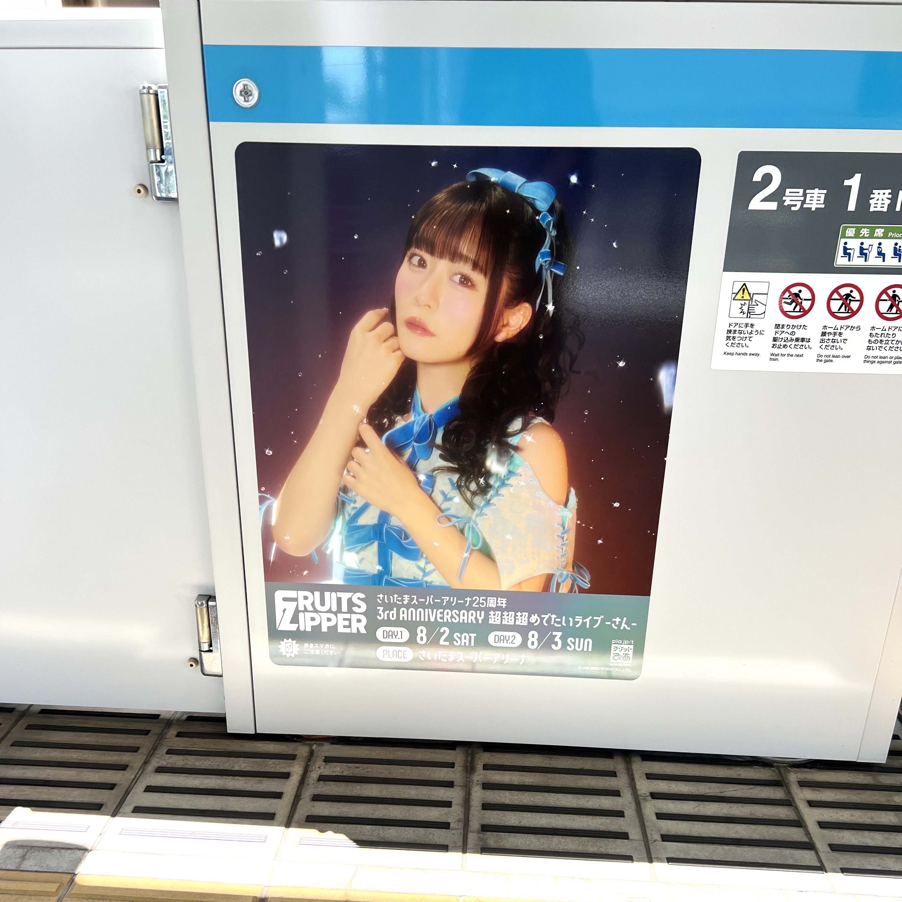 推しチケ限定グッズ 櫻井優衣 カワラボ3周年 KAWAII LAB.」3周年記念ライブと「FRUITS ZIPPER」FC限定公演の