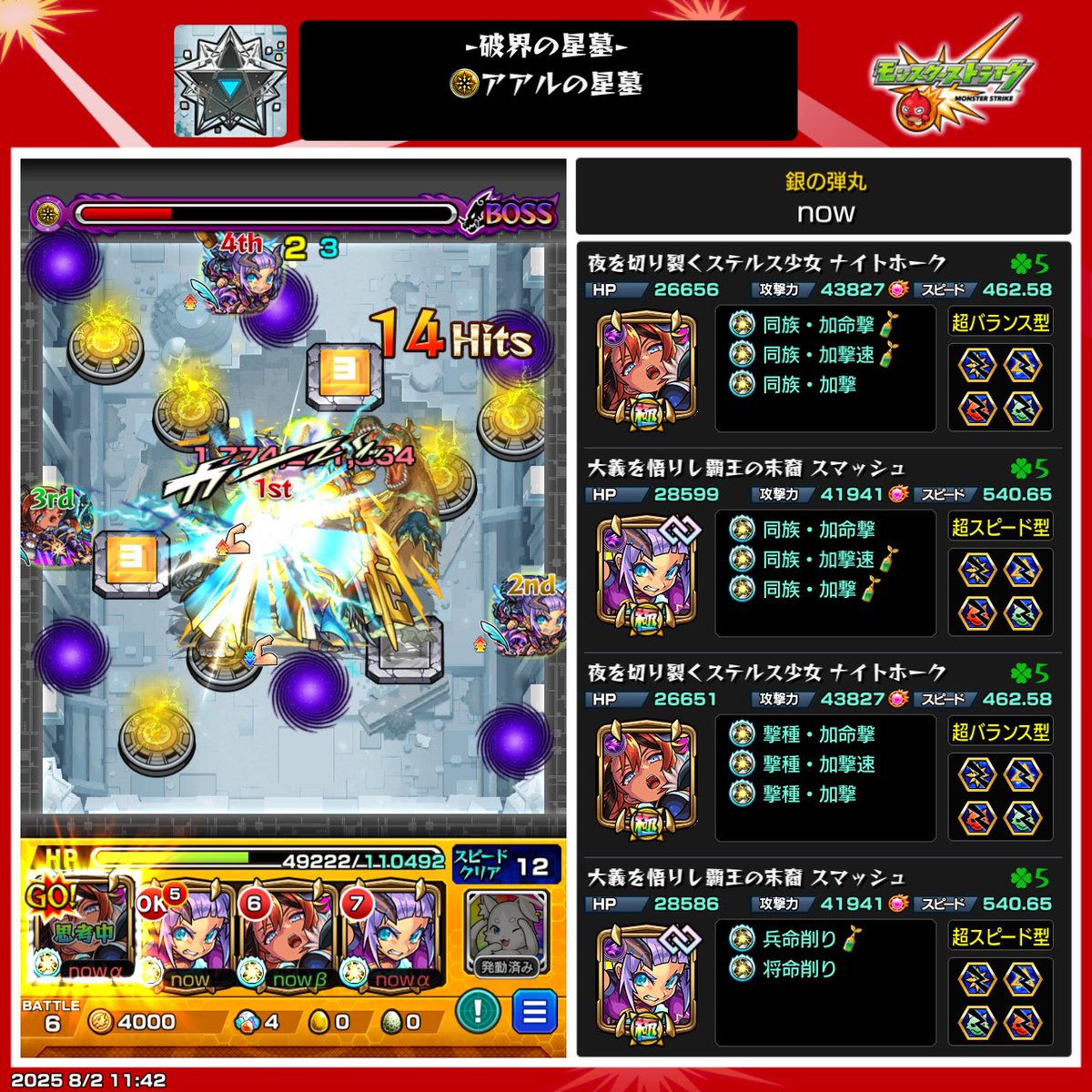 now_20324's tweet photo. しばらくログイン勢化してたけど無料分でヤバ女出てきて、やれと言われた気がしたので
ガチャと厳選からスタートしたけどとりあえず4つ終わった
楽しい https://t.co/1oJOrNcRLN