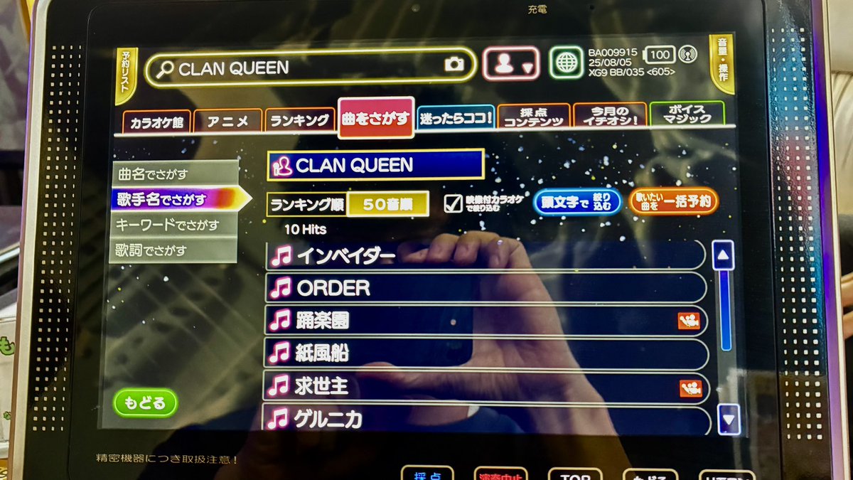 CLAN QUEENめっちゃ増えてる！！！
WAO神！！！