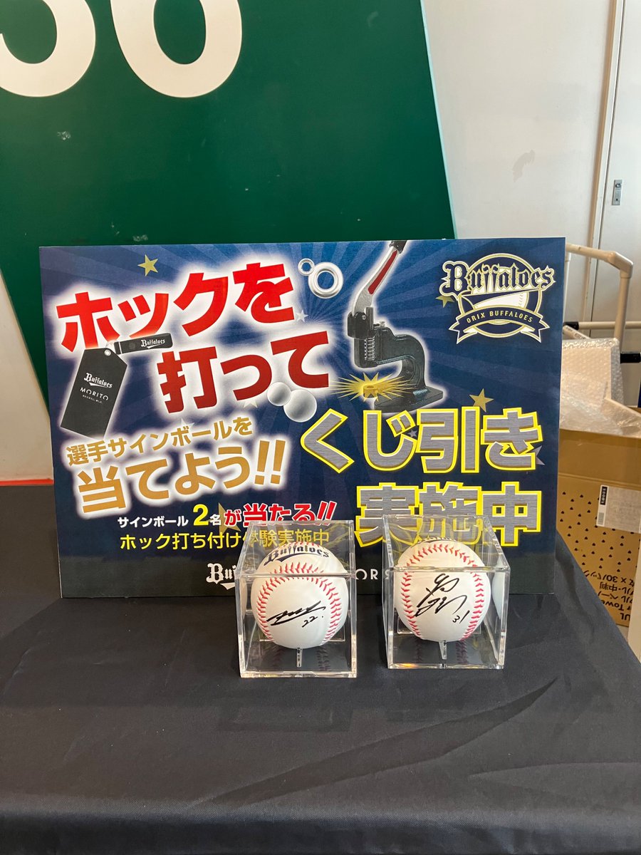 official_morito's tweet photo. ＼ご当選おめでとうございます✨⚾／
 
#九里選手 と #太田選手 の
サインボールが当たる抽選会で、
見事ご当選された方にお写真を撮らせていただきました！
 
ご当選おめでとうございます🎉
 
ぜひ今日の思い出に大切にお持ち帰りください！
#ハッピーパーツデー #Bs2025 https://t.co/UT3OIwpLr5