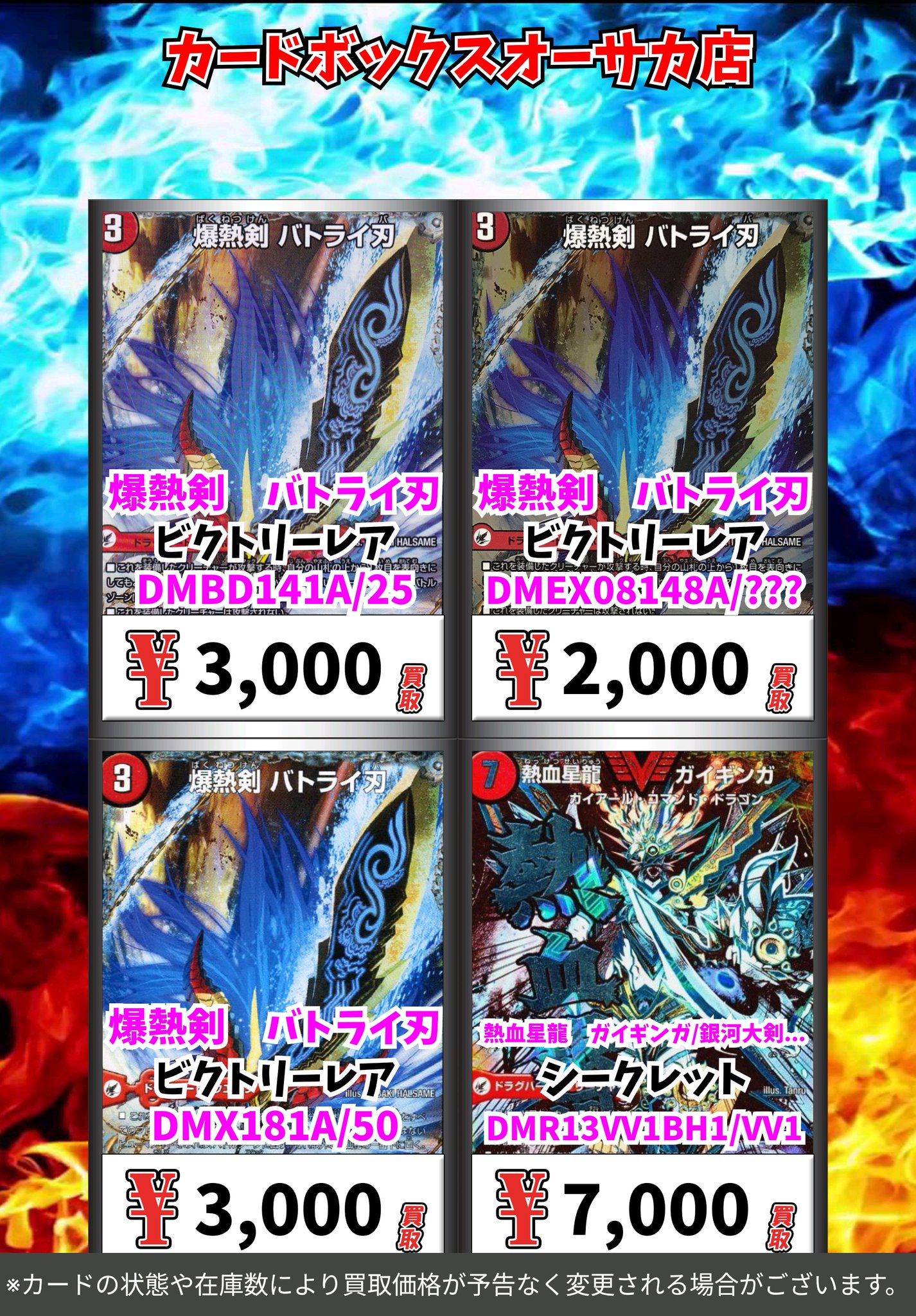 値下げ中↓デュエル・マスターズ　ビクトリー、レアカード集　カードケース、カバー有 カードボックスオーサカ店 on X: 