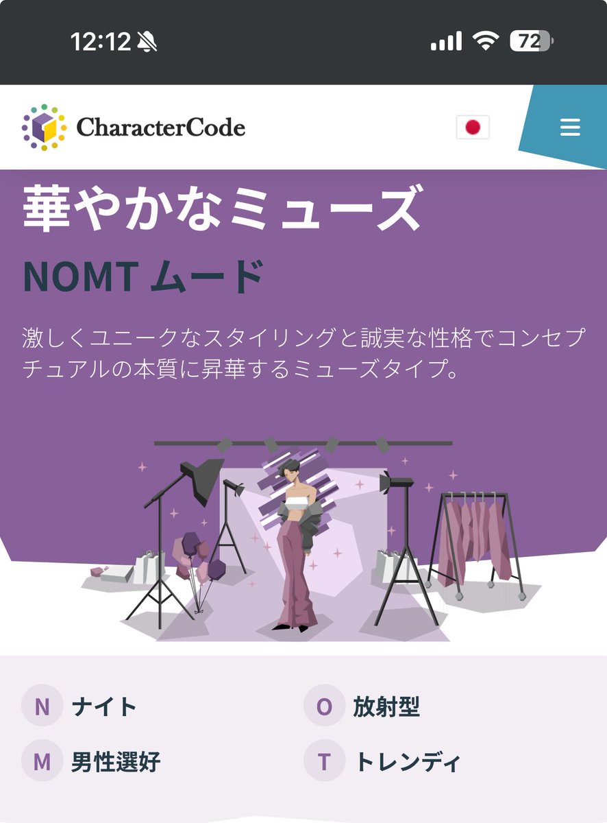 orcaoi's tweet image. @55lvxing の見て
CharacterCodeやってみた！

笑顔写真と真顔証明写真でやったけど
私は、もう紫界隈から抜け出せないらしい。

#CharacterCode #MBTI #紫界隈