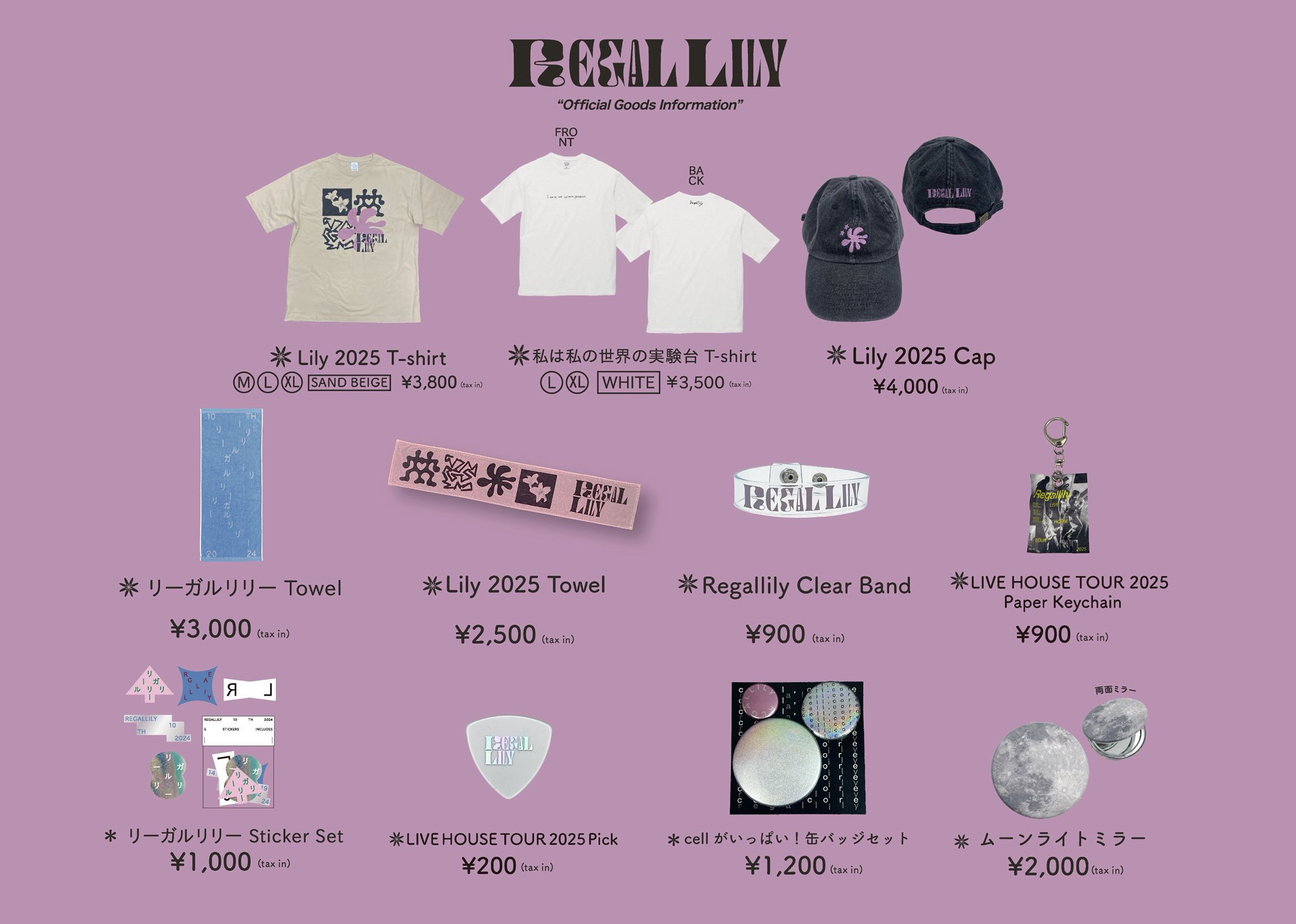 リーガルリリー regallily　CD　⚪︎おまけ3点付き リーガルリリー regallily CD ⚪︎おまけ3点付き