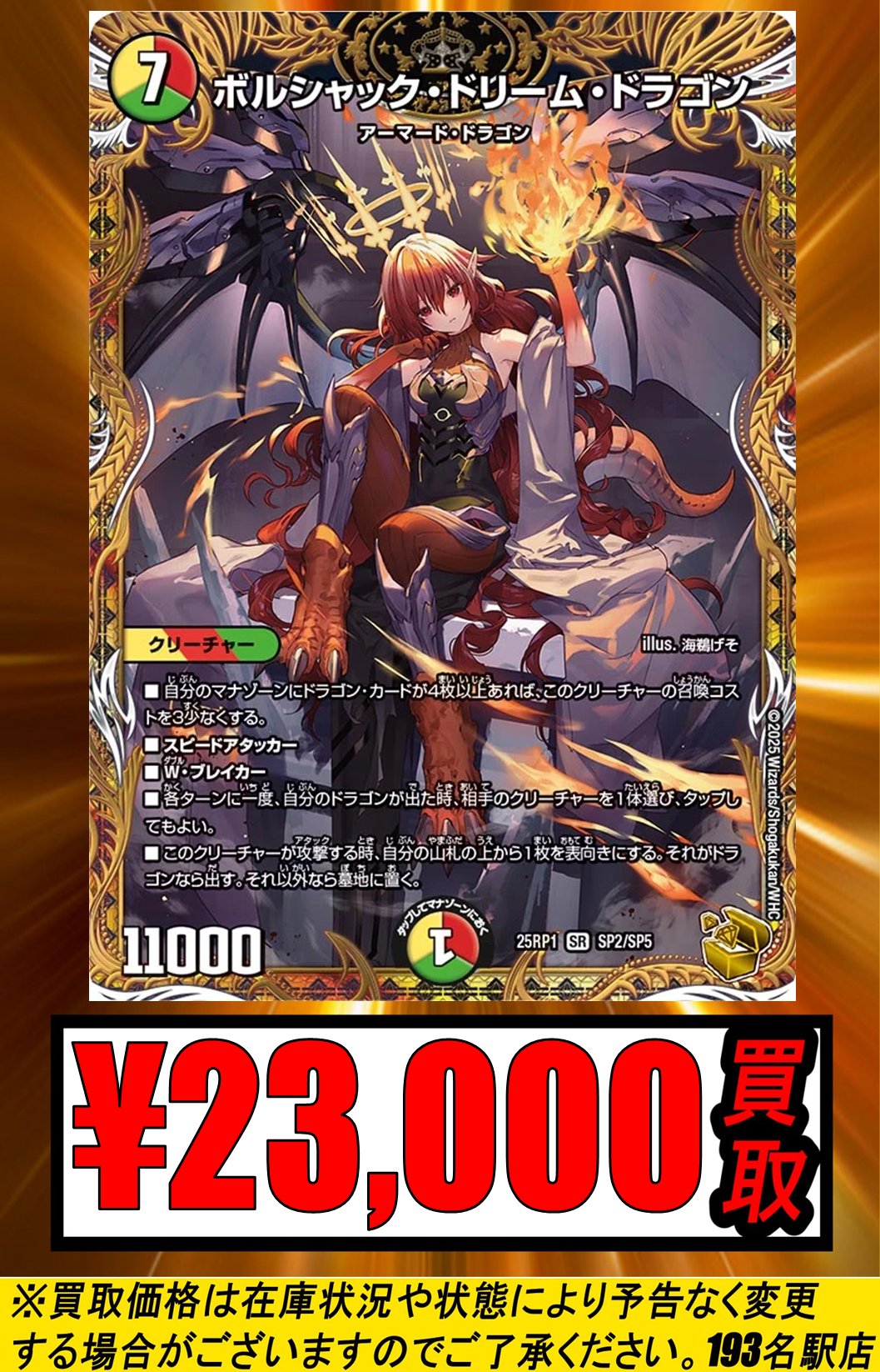 TCGshop193名駅店 on X: 