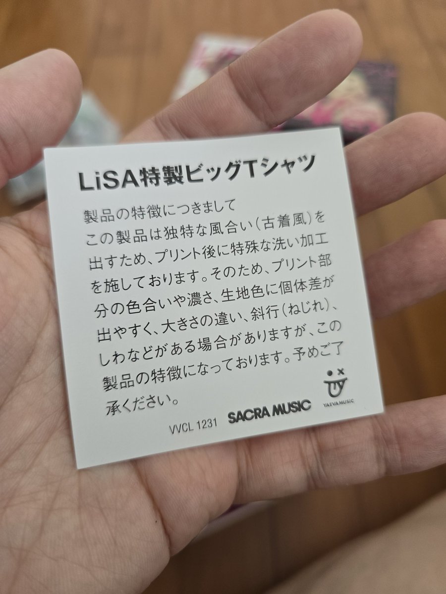 コレクションを増やすために、日本旅行中にこれを買ったんだ。新品の状態だったので、本当に大切にしたい。Tシャツを着たい気持ちと、きれいな状態を保ちたい気持ちの間で、いつもジレンマに陥る。洗濯の仕方に気をつけないといけないのでしょうか？#LiSA <a href="/LiSA_OLiVE/">LiSA</a>