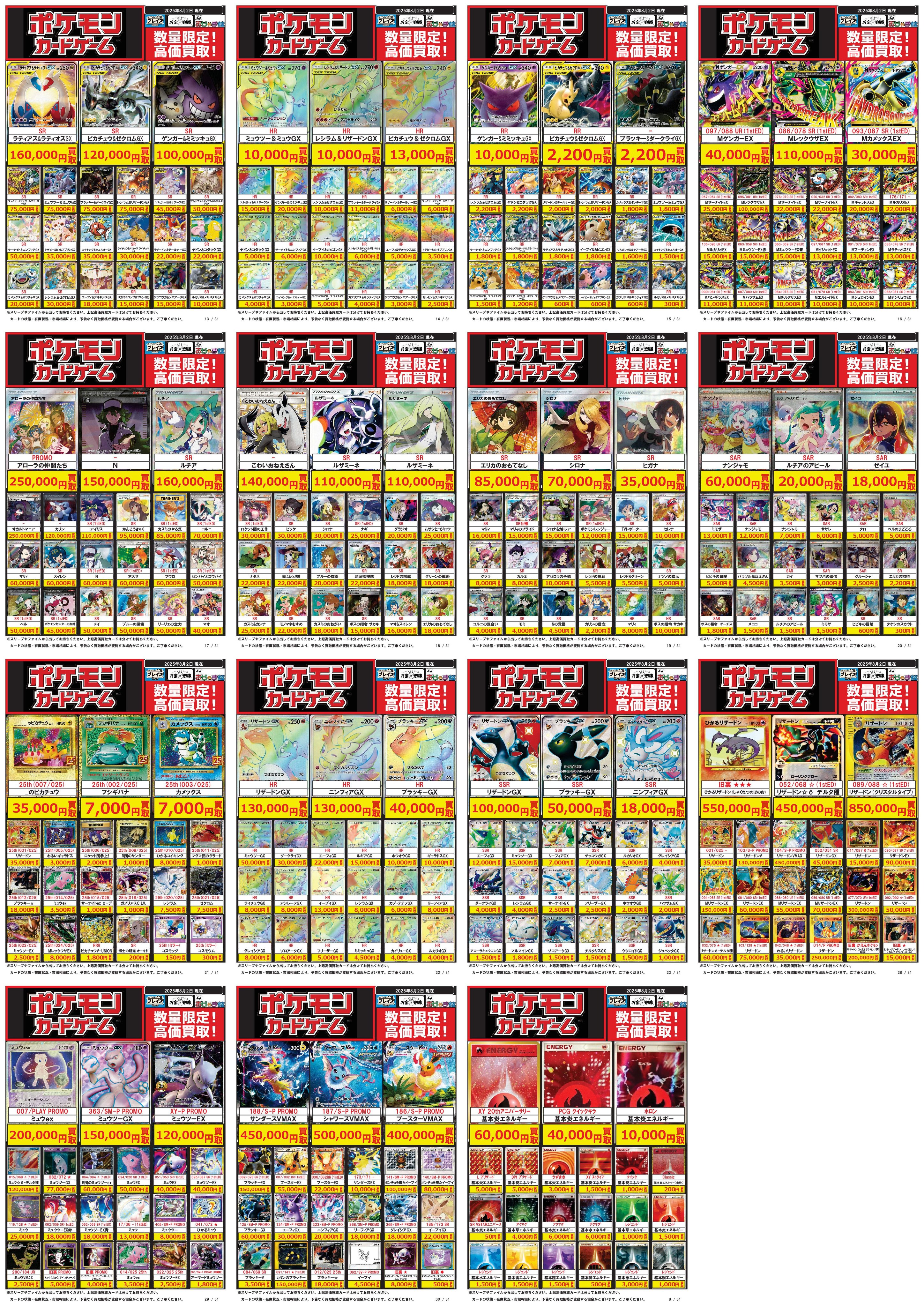 ポケモンカード 水タイプ バラ売り レギュレーションF まとめ売り ポケカ 水タイプ《RR》5枚セット - メルカリ