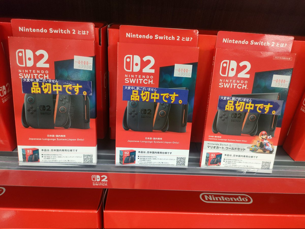 Switch2__'s tweet photo. @Switch2Nyuka ヤマダ電機LABI　東京八重洲店
Switch2　品切れ中

午前中、入荷無し
午後、未定 https://t.co/0tbW604exn