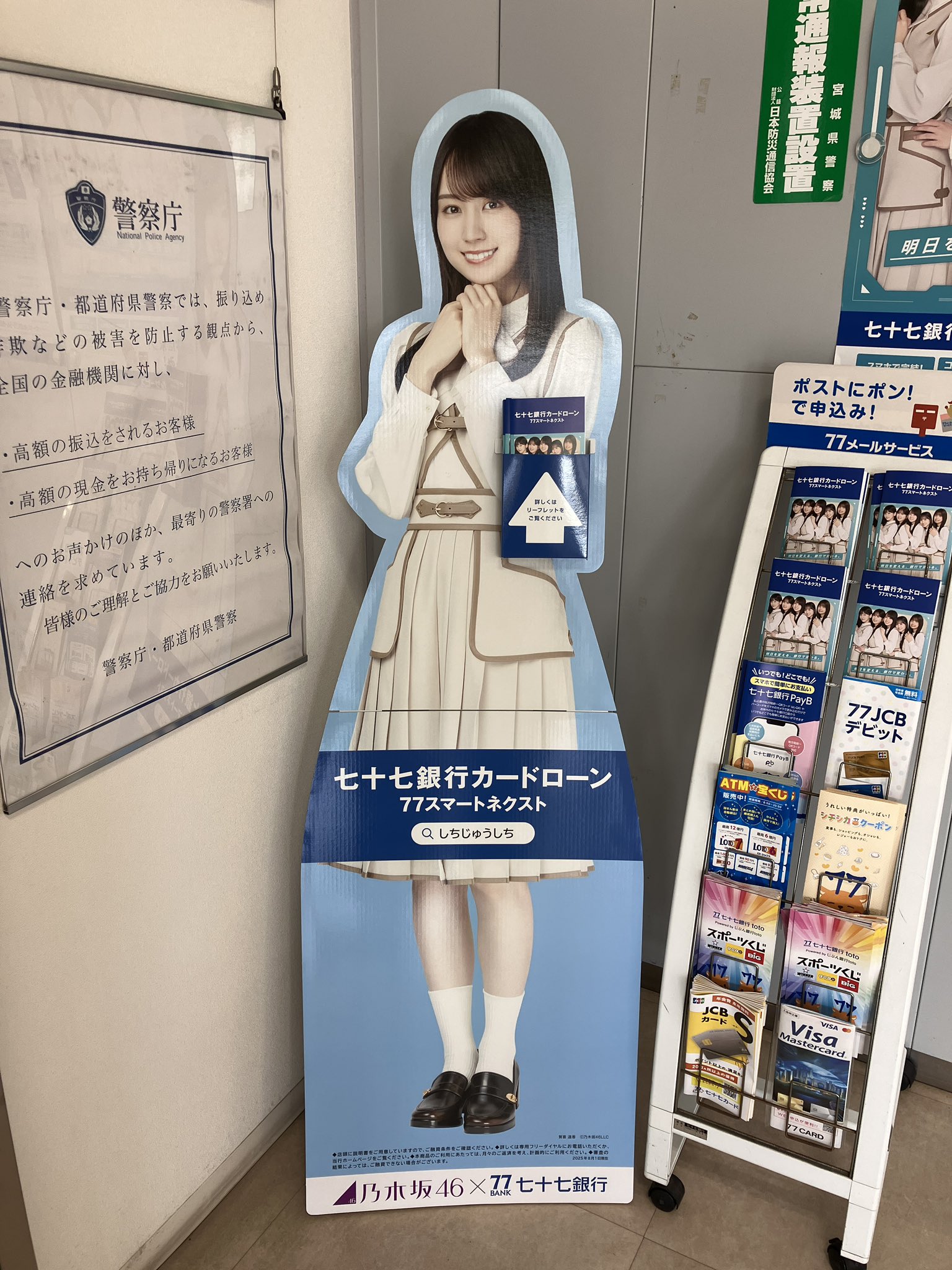 乃木坂46 ポスター ｱﾙｻ on X: 