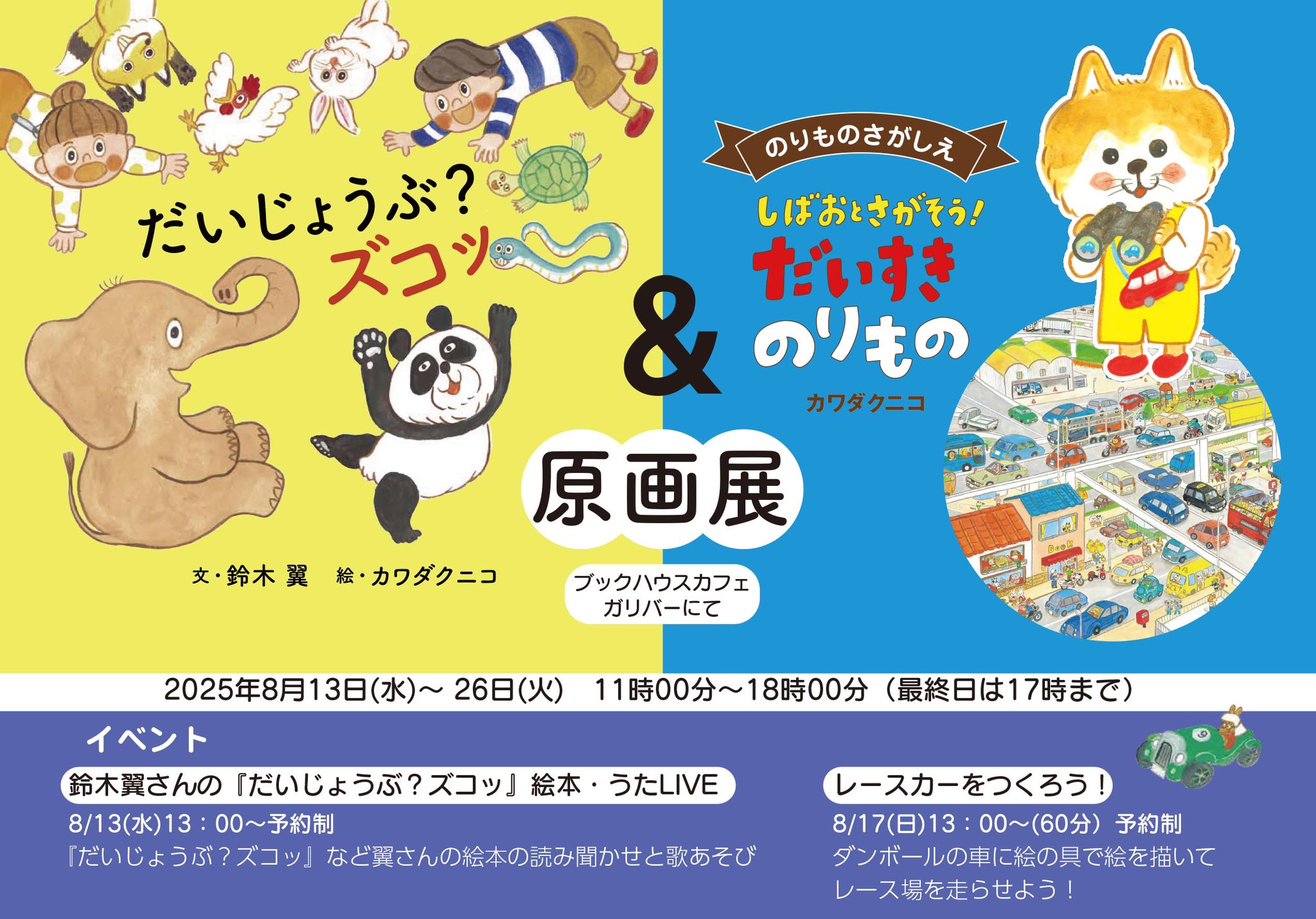 世界文化社 児童書編集部【公式】 (@sekaibunka_jido) / X