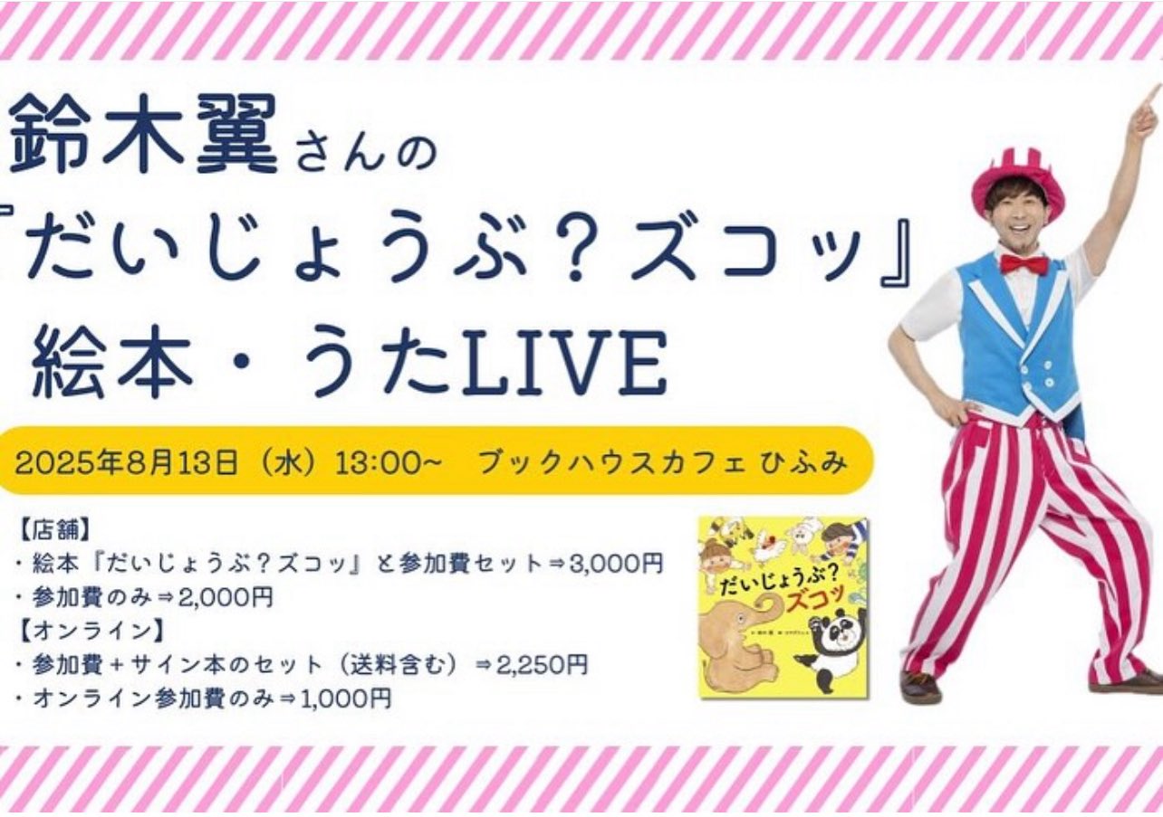 世界文化社 児童書編集部【公式】 (@sekaibunka_jido) / X