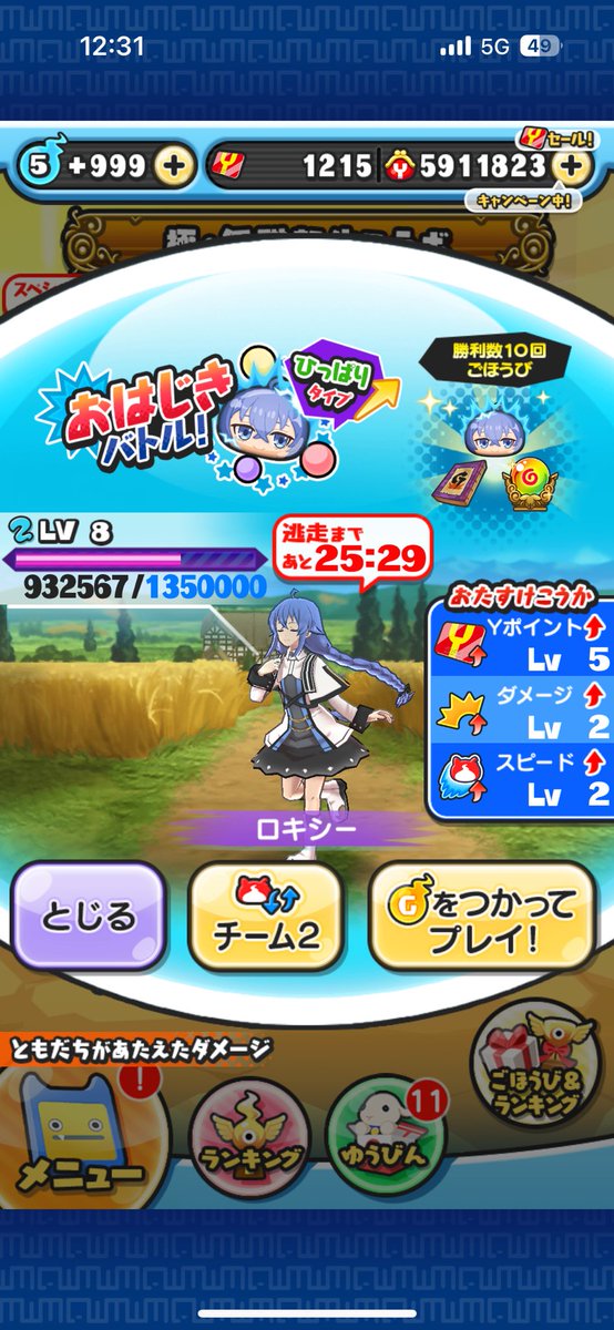 96yooo22's tweet photo. 8やってます
初手打てる人お願いします
#ぷにぷに 
#ぷにぷに無職転生コラボ https://t.co/N1TMDSqL5m