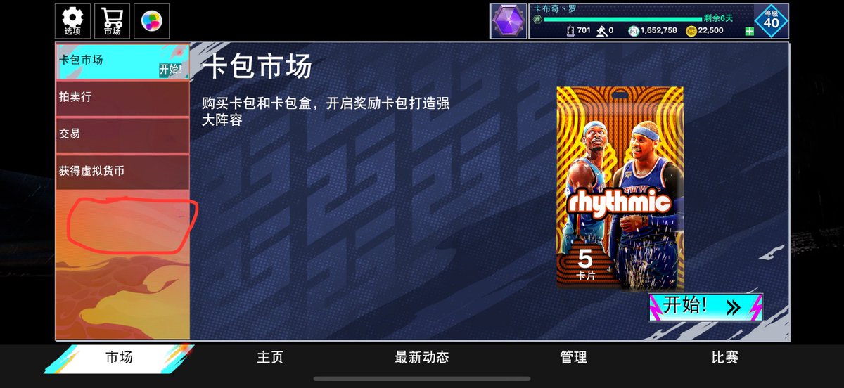 smil8y's tweet photo. @NBA2KMyTEAM On the iOS platform, there used to be a locker code for this location a few days ago, but it's gone now. Could you please fix it? https://t.co/F5GOBQ5Hn0