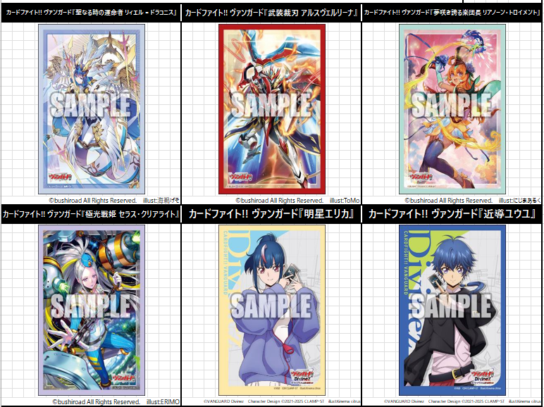 ヴァンガード 国家 スリーブ ラバーマット デッキホルダー セット 予約開始商品のお知らせです。 8/5〆 10/10発売 ブシロード様より