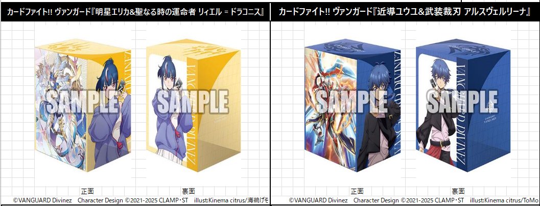 予約開始商品のお知らせです。 8/5〆 10/10発売 ブシロード様より
