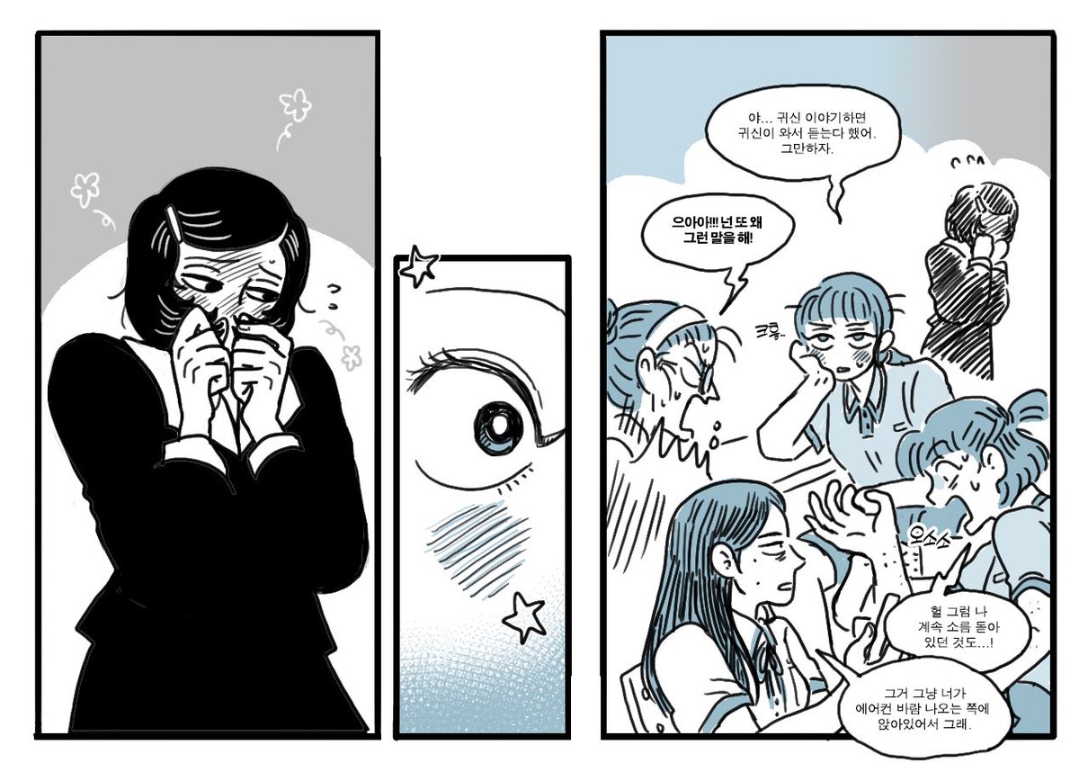 더우니까 무서운 이야기 하자