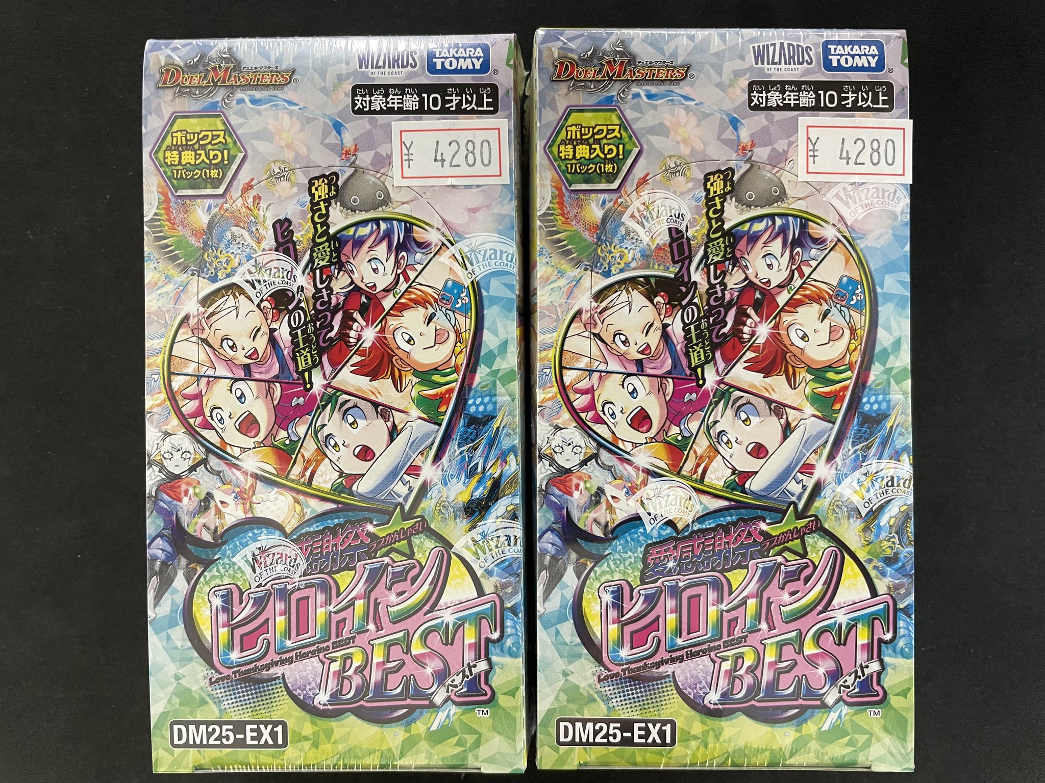 日曜日まで出品　デュエルマスターズ 優勝プレート サインカード付き カードショップ すぱいらる秋葉原2 on X: 