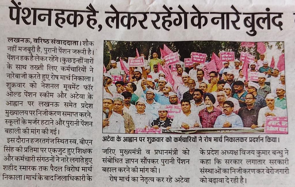 पुरानी पेंशन जिंदाबाद।
<a href="/amityadav26/">अमित यादव/हम भारत के लोग</a> 
<a href="/vijaykbandhu/">Vijay Kumar Bandhu</a>