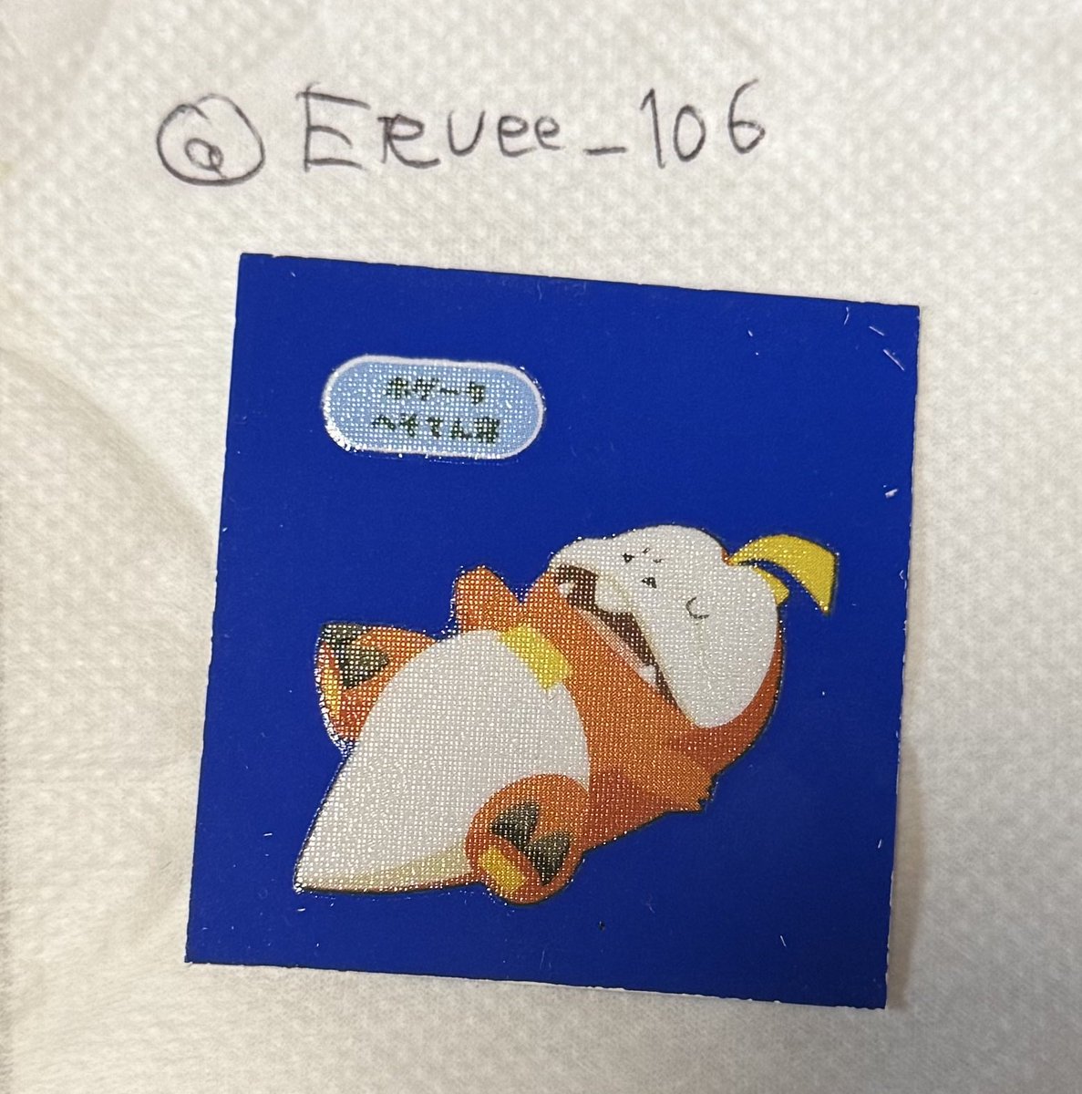 Eievui_1003's tweet photo. @RkxtK_69 ありがとうございます！お待たせいたしました🙇‍♀️こちらホゲータになります。お手隙の際にご確認よろしくお願いいたします！ https://t.co/VHwjr9pFws