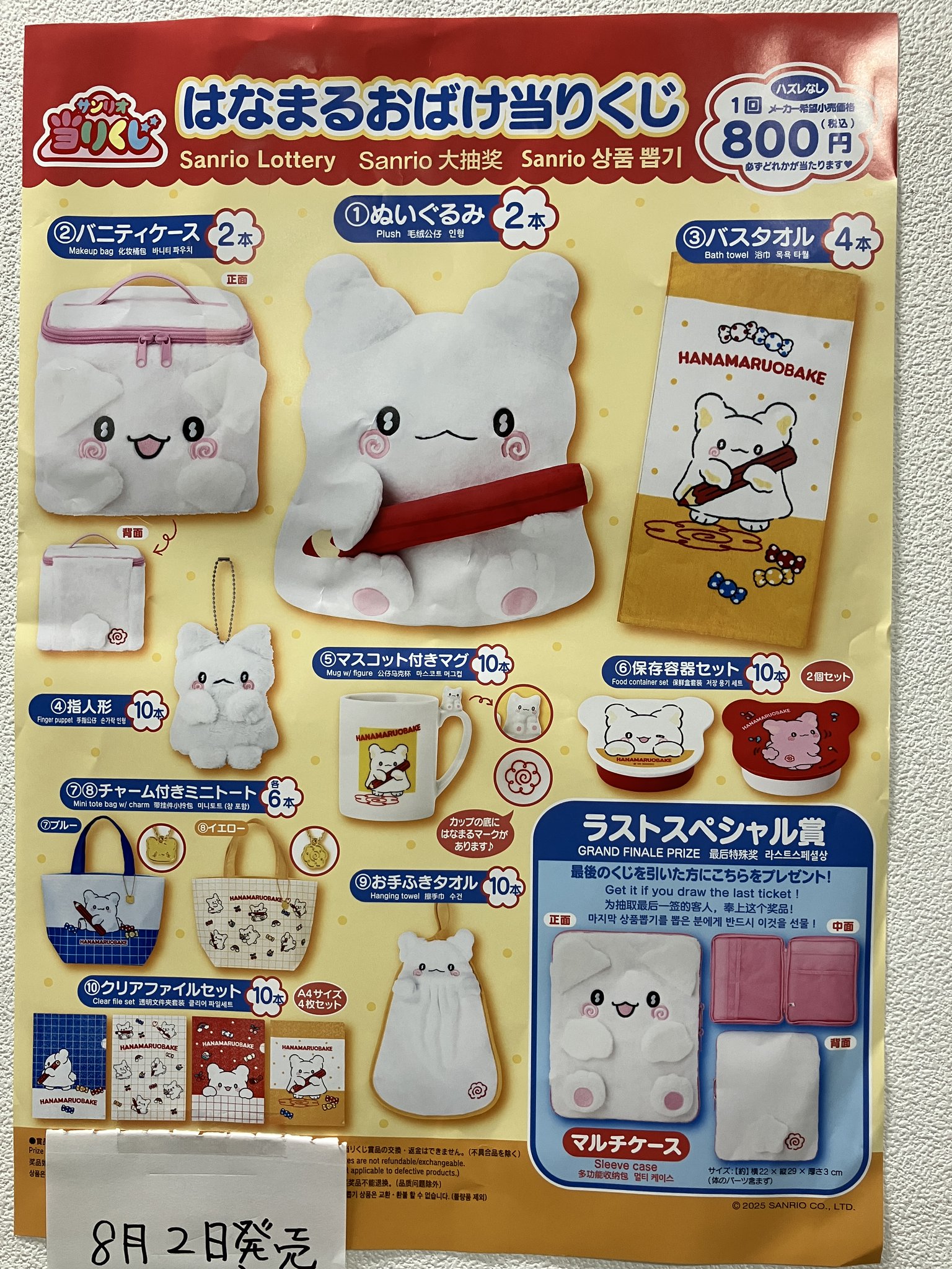 丸善・多摩センター店 on X: 