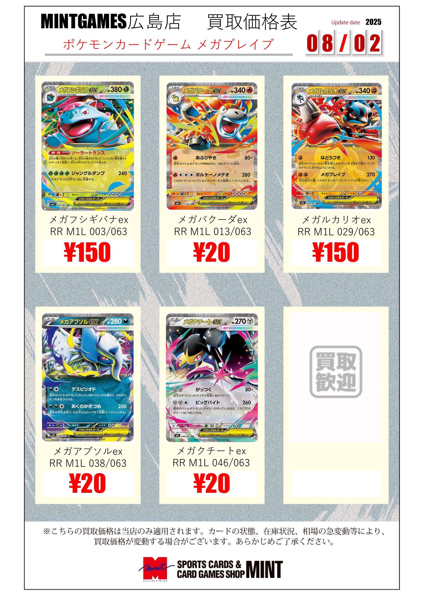 ポケモンカード　引退品　メガネ店長 MINTGAMES広島店 on X: 