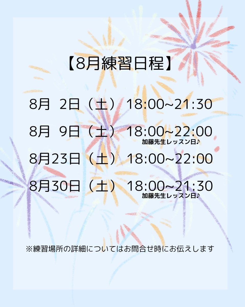 Leaf_WE_2016's tweet photo. 8月になりましたので
今月の練習日程をお知らせします🌿

（16日はお休みになります。）

随時対応可能ですので
お気軽にお問い合わせください😊
#リーフウインドアンサンブル 

#リーフウインドアンサンブル
#leafwindensemble #LWE 
#埼玉 #上尾 #吹奏楽団 #吹奏楽
#団員募集中 https://t.co/sms1XCE1d3