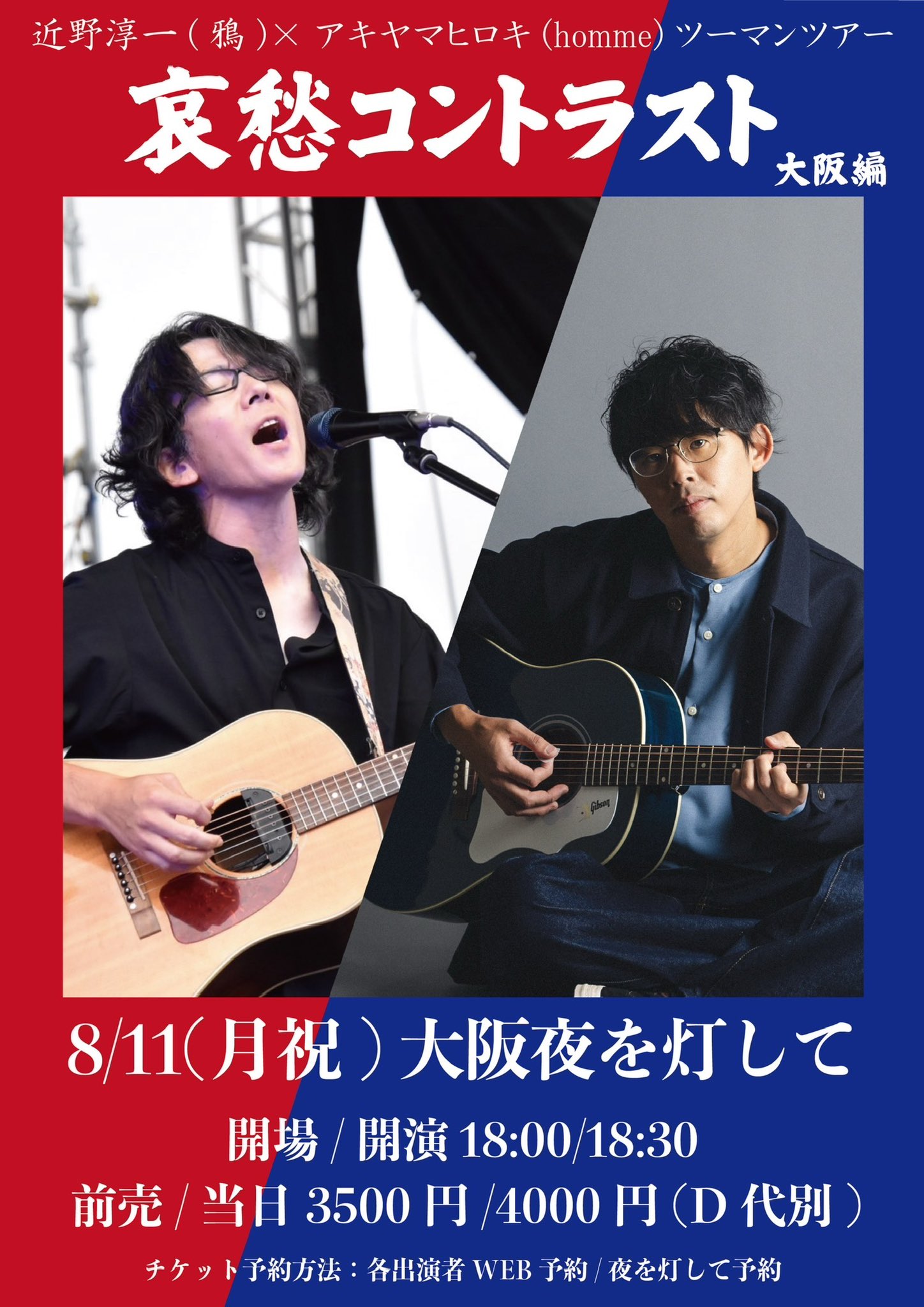 E賞　オール・フォーワン　半券付き homme 【公式】8/10松江11大阪12名古屋 on X: 