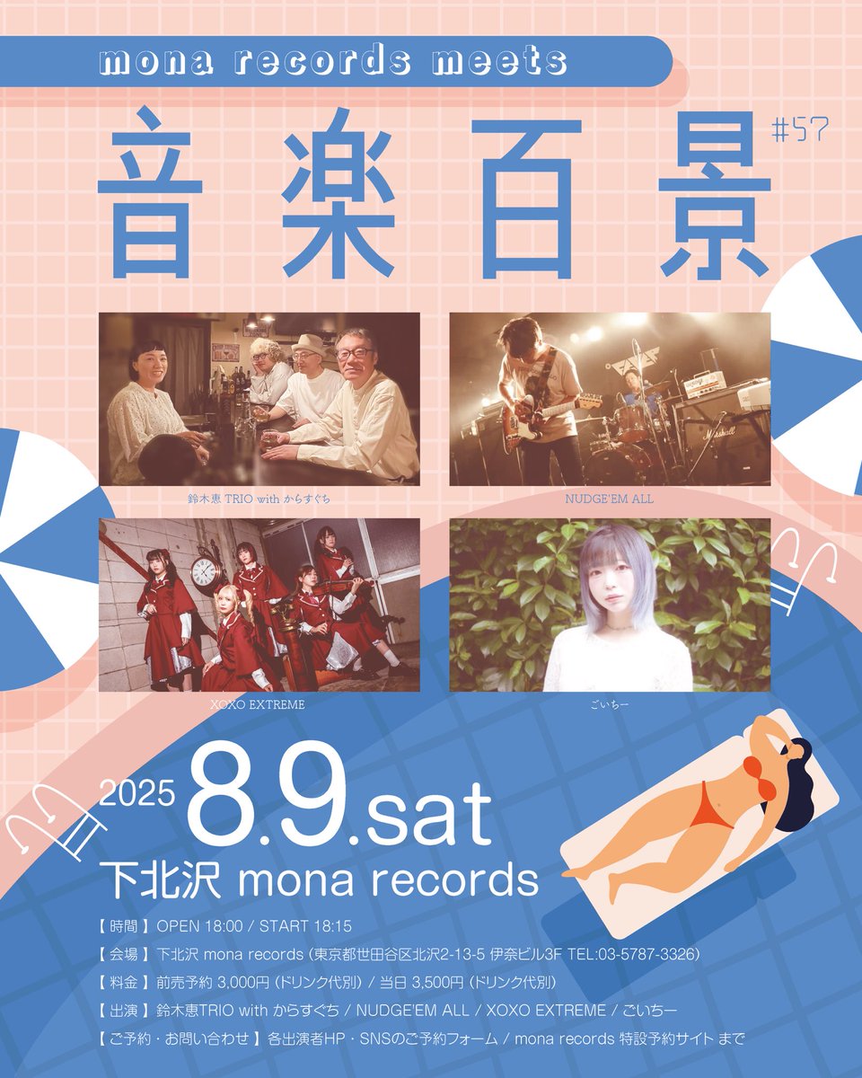 gomokuteihiziki's tweet photo. 数年に1度、
有るか、無いか。
エレクトリックひじき。
ご予約オススメ。
8月9日(土)『音楽百景57』
【開場/開演】18:00/18:15
【会場】下北沢 mona records
【前売料金】3,000円(D別)
【出演】鈴木恵TRIO with からすぐち/NUDGE'EM ALL/XOXO EXTREME/ごいちー
https://t.co/HJije5Ilku https://t.co/nNuyxAs7Ou