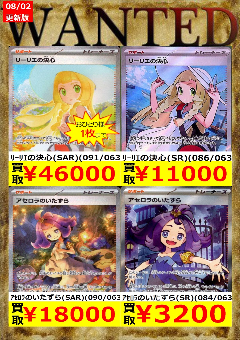 トレカ専門店Vidaway白河立石店 クレカはじめました on X